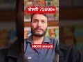 HKRN new job bike riders job full experience puri jankri #hkrnlsalary
