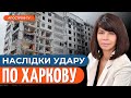 РЯТУВАЛЬНА операція у Харкові триватиме до ранку // Казанжиєва