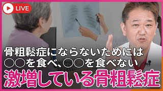 吉野敏明チャンネル〜日本の病を治す〜の配信のサムネイル画像