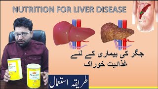 aminoleban powder benefits | liver disease nutrition | for liver health diet | liver healthy foods