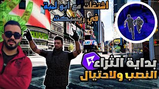 اشتغلت مع ابو لمبة في ريسبكت الحلقة 1 نصبت عليهم ? | جراند 5