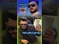 جديد أيمن الدرسي في حياته اكسبلور ليبيا