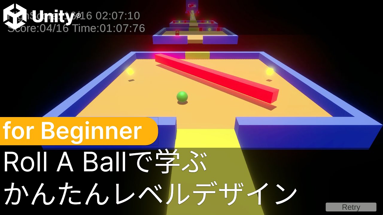 Roll A Ballで学ぶかんたんレベルデザイン