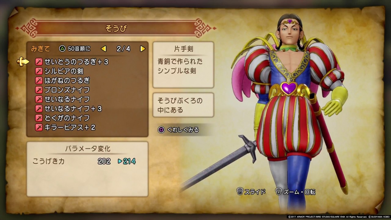 Dq11 シルビア専用装備 トレビアンクラウン トレビアンスーツ 作成 ドラゴンクエストxi 過ぎ去りし時を求めて Youtube