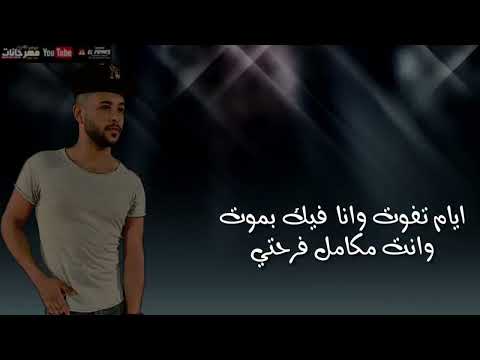 كليب اغنيه يا اللي قلبي ملك قلبك غناء احمد تيتو 2022