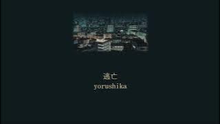 Yorushika - Escape (逃亡) (Lyrics/Kan/Rom/Eng)