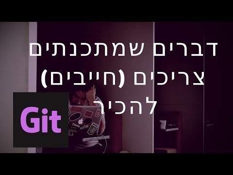 וִידֵאוֹ: איך אני משתמש ב-bitbucket עם github?