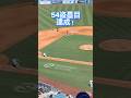 【俺たちのレジェンド大谷翔平、シーズン54盗塁を達成！】(鈴木ショート198) #shoheiohtani #ohtani #大谷翔平