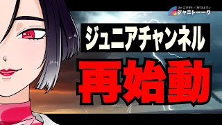 ３ユニットのライブ配信を見て思ったこと