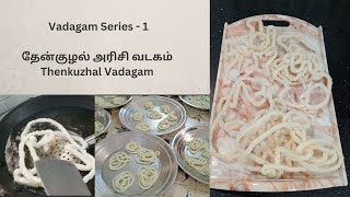 Thenkuzhal Arisi Vadagam/தேன்குழல் அரிசி வடகம்/Vadagam Series - 1