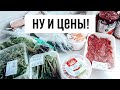 Влог✦Цены на продукты✦Овощи по цене мяса✦Гардероб на весну✦Новинки Фаберлик