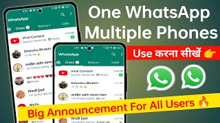 How to Use WhatsApp in Two Phones | 1 whatsapp 2 mobile me kaise chalaye ( WHATSAPP BIG UPDATE )