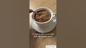 مشروب الدورة الشهرية لتخفيف الألم و لسهولة نزولها 