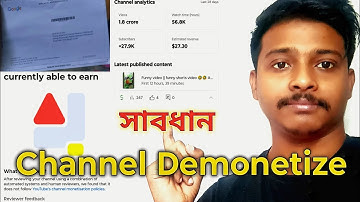 Google AdSense Pin  আসার পর Channel Demonetization  হয়ে গেছে 😩😩  #youtubemonetization #bangla