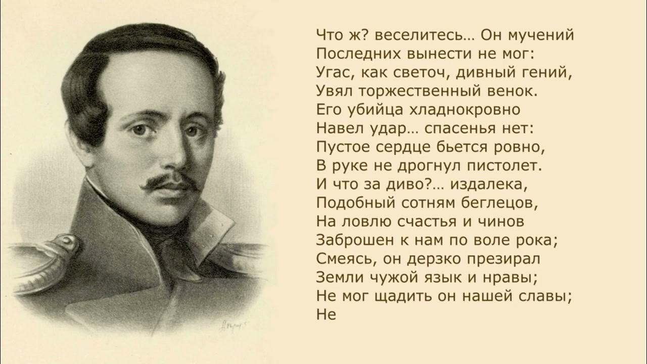15 Октября день рождения Лермонтова
