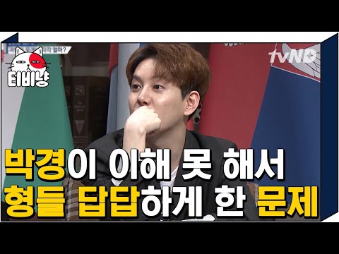 [티비냥] 완벽 풀이 마쳤는데 제대로 이해도 못함ㅋㅋㅋ 그렇게 경이는 한참을 헤매다 밤하늘의 별이 되었습니다...★ | #문제적남자 170709