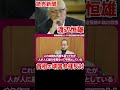 渡辺恒雄はなぜ首相の靖国参拝に反対したか