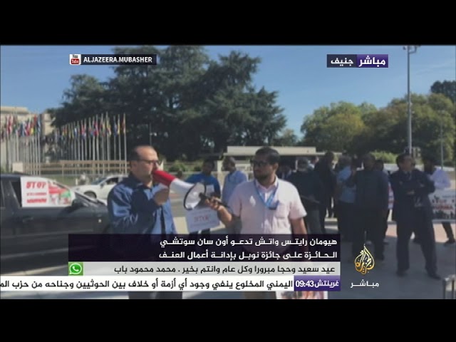 وقفة احتجاجية أمام مكتب حقوق الإنسان التابع للأمم المتحدة تنديدا بالمذابح المرتكبة بحق الروهينغيا