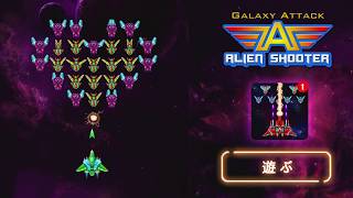 Galaxy Attack: Alien Shooter screenshot 5