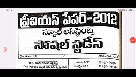 APDSC 2012 social studies SA question paper with answers useful for all AP and TS aspirants#dscbadi