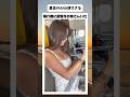 ANA便にいたお姉さんが最高すぎた#shorts #tiktok