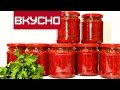 ЗАПРАВКА ДЛЯ БОРЩА НА ЗИМУ  /  Salad Borsch for the winter