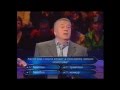 Кто хочет стать миллионером-24 января 2009-Владимир Жириновский(HD)