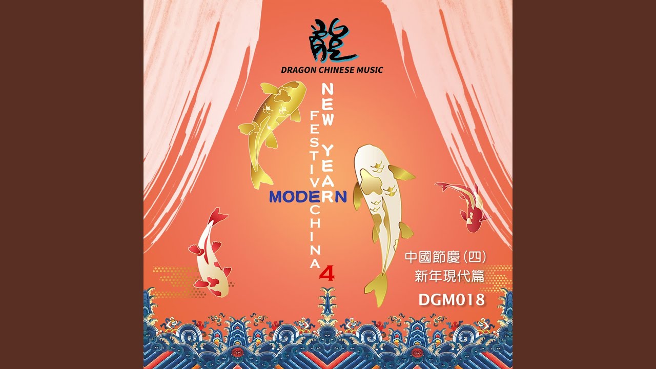 The Eve of Spring Festival