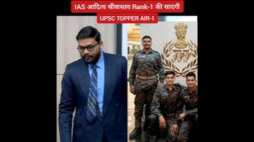 IAS आदित्य श्रीवास्तव Rank-1 की सादगी UPSC CSE TOPPER 2023, ADITYA SRIVASTAVA, #ias #upsc