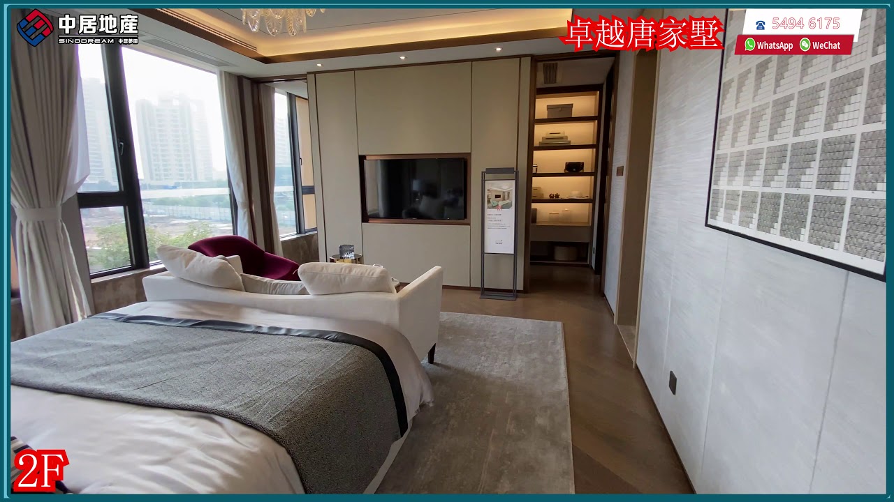 灣區 物業 丨【 卓越唐家墅 】珠海唐家灣 視頻睇樓 高新區 純別墅獨棟豪宅 中居地產 置業灣區首選中居 香港公司安全辦理手續 本公司有自己 ...