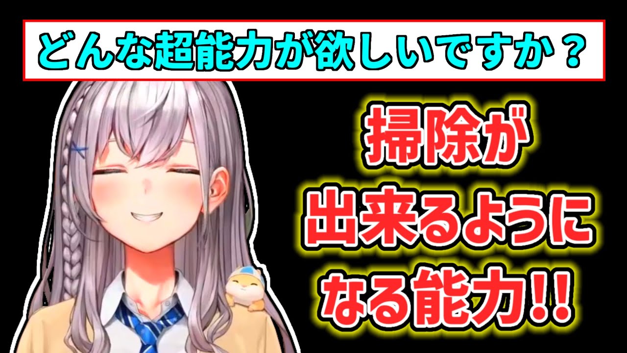 【白銀ノエル】テレポートよりも掃除が出来るようになりたいノエル【ホロライブ切り抜き】