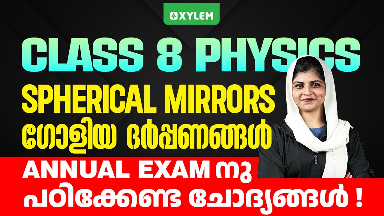 Class 8 Physics | Spherical Mirrors / Important Questions for Annual Exam   | Xylem Class 8