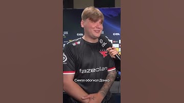 ⚡️СИМПЛ ОБОШЁЛ ДОНКА! #csnews #csgo #s1mple #kyousuke #ксго #cs2 #donk #teamspirit #симпл #m0nesy
