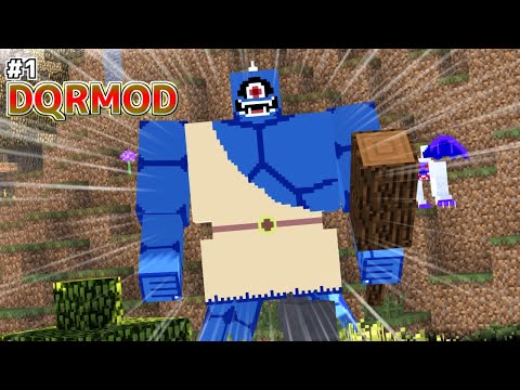 【ドラクエMOD】マイクラでドラクエする奴がいるらしい。【ゆっくり実況】