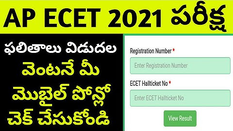 AP ECET 2021 Results announced// how to check Ap ecet results 2021// AP ECET Results 2021
