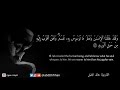 ونحن اقرب اليه من حبل الوريد خالد الجليل 