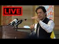 LIVE | PM Imran Khan speech | Hassanabdal railway station | 6 November 2020