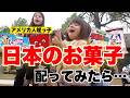 アメリカ人の姪っ子に日本のお菓子をあげたら、驚きの発言が飛び出した…
