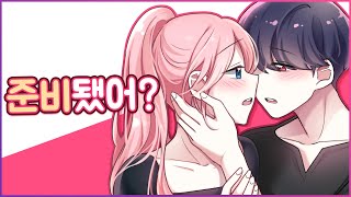 💖달달한 설렘썰 모아보기💖 [유단하][설렘][짝남][남사친][연애]