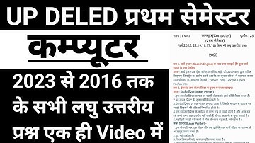 UP DELED 1st Sem Computer ke Sabhi Laghu Uttariy Prashn | UP DELED Computer Previous Year Question