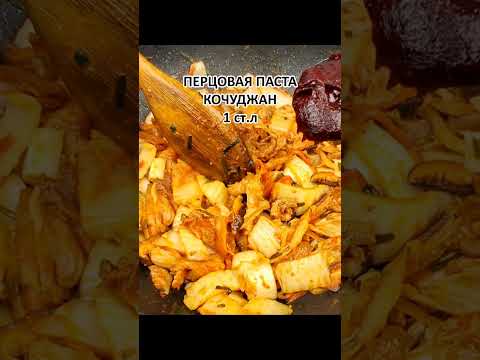 КОРЕЙСКИЙ СУП КИМЧИ ТИГЕ - Самый простой рецепт #быстроивкусно #рецепт