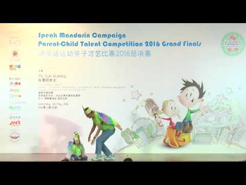 A5：童话剧《鸟爸爸和孩子》Parent-Child Talent Competition 2016 | 2016 年亲子才艺比赛