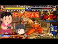 (コメ付き) ゆっくりリアルバウト餓狼伝説スペシャル レトロゲーム Neo Geo ネオジオ プレイ動画 【ゆっくり実況】
