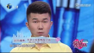 爱情保卫战 20161222 健身教练被女友监视 请求信任自由