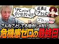 【DoZ #11】追い込まれた最終日でもチョケるのをやめられないブザービーターたち【ヘンディー/トナカイト/Minecraft】