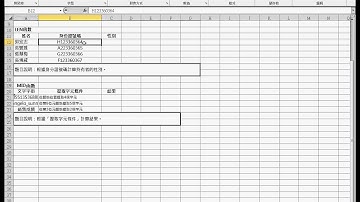 01 文字與資料函數解說與練習東吳EXCEL VBA雲端資料庫 吳老師3