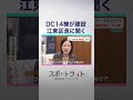 「家の目の前に…」都心にもデータセンター続々 自治体６割が「制度に課題」不安抱える住民【スポットライト】調査報道プロジェクト