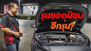 MG5 ติดแก๊ส LPG