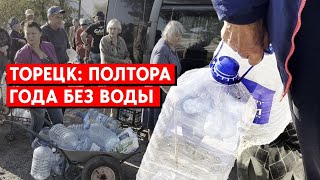 Полтора года без воды: как выживают люди на окраинах Торецка