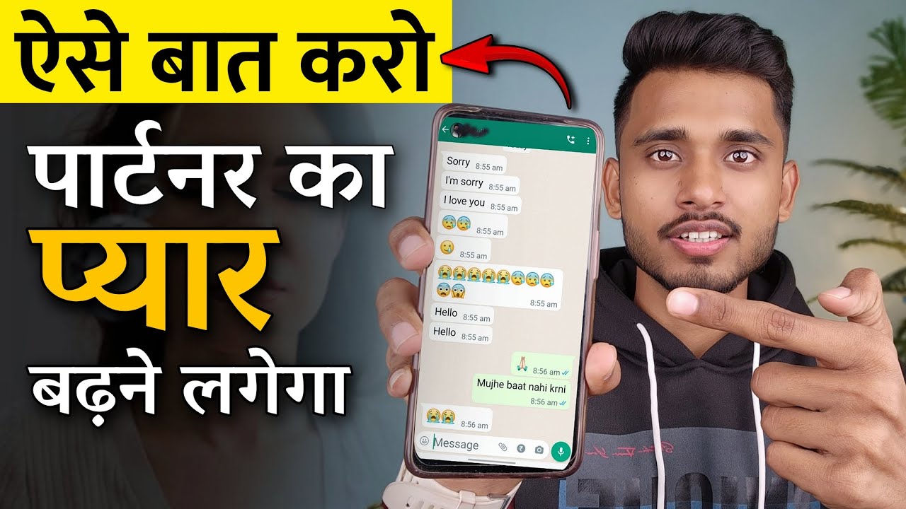 पार्टनर के सामने ये करो प्यार और बढ़ेगा। Partner Din Raat Aapko Yaad Karega - Shrawan Ki Baatein ||